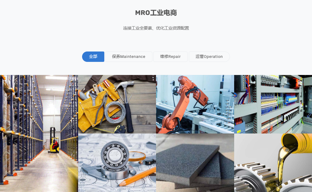 MRO工业品电商-专业采购平台介绍-杉本集团                    